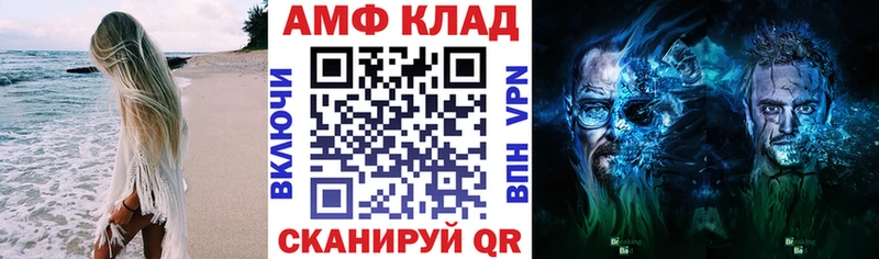 Купить  Поворино  Амфетамин Premium 