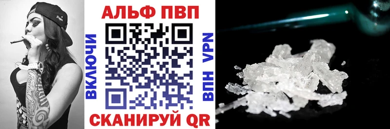 Купить где Поворино Alfa_PVP крисы CK