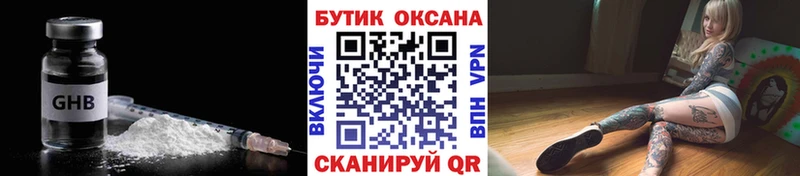 Купить  Поворино  Бутират бутандиол 