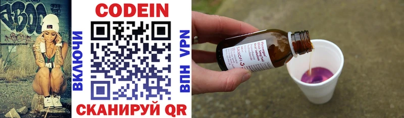 Кодеин напиток Lean (лин) Купить Поворино