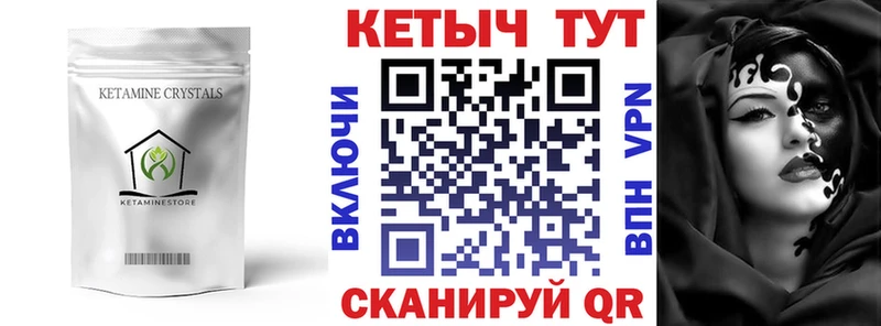 КЕТАМИН ketamine  Купить закладки  Поворино 