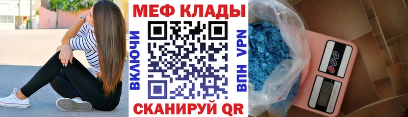 МЯУ-МЯУ кристаллы Купить Поворино