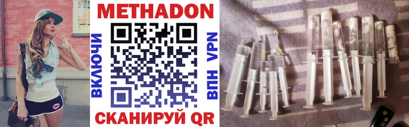 Купить  Поворино  МЕТАДОН кристалл 
